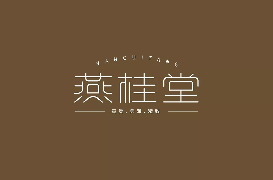 字体帮第1123篇（图ZMTUzOTg0NTA4） - 字体/字形 - 站酷设计师字体帮原创素材 - 站酷ZCOOL