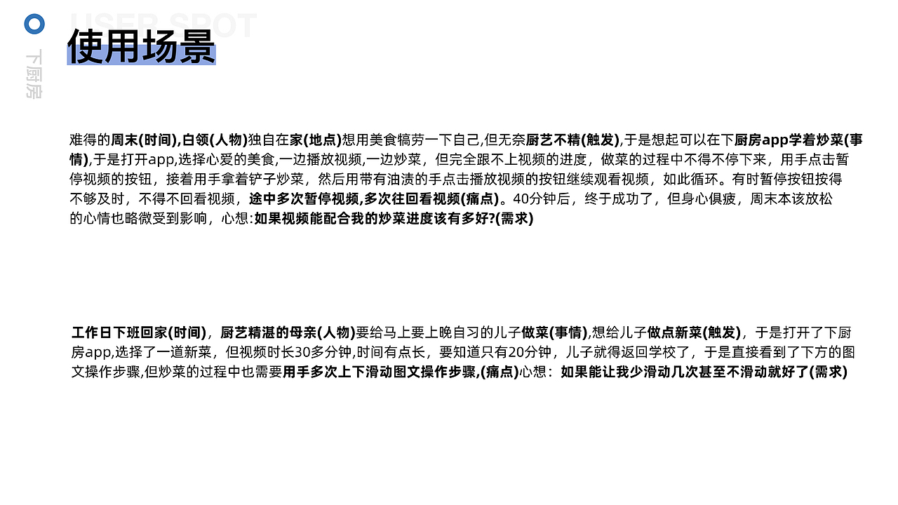 2020 交互设计师作品集