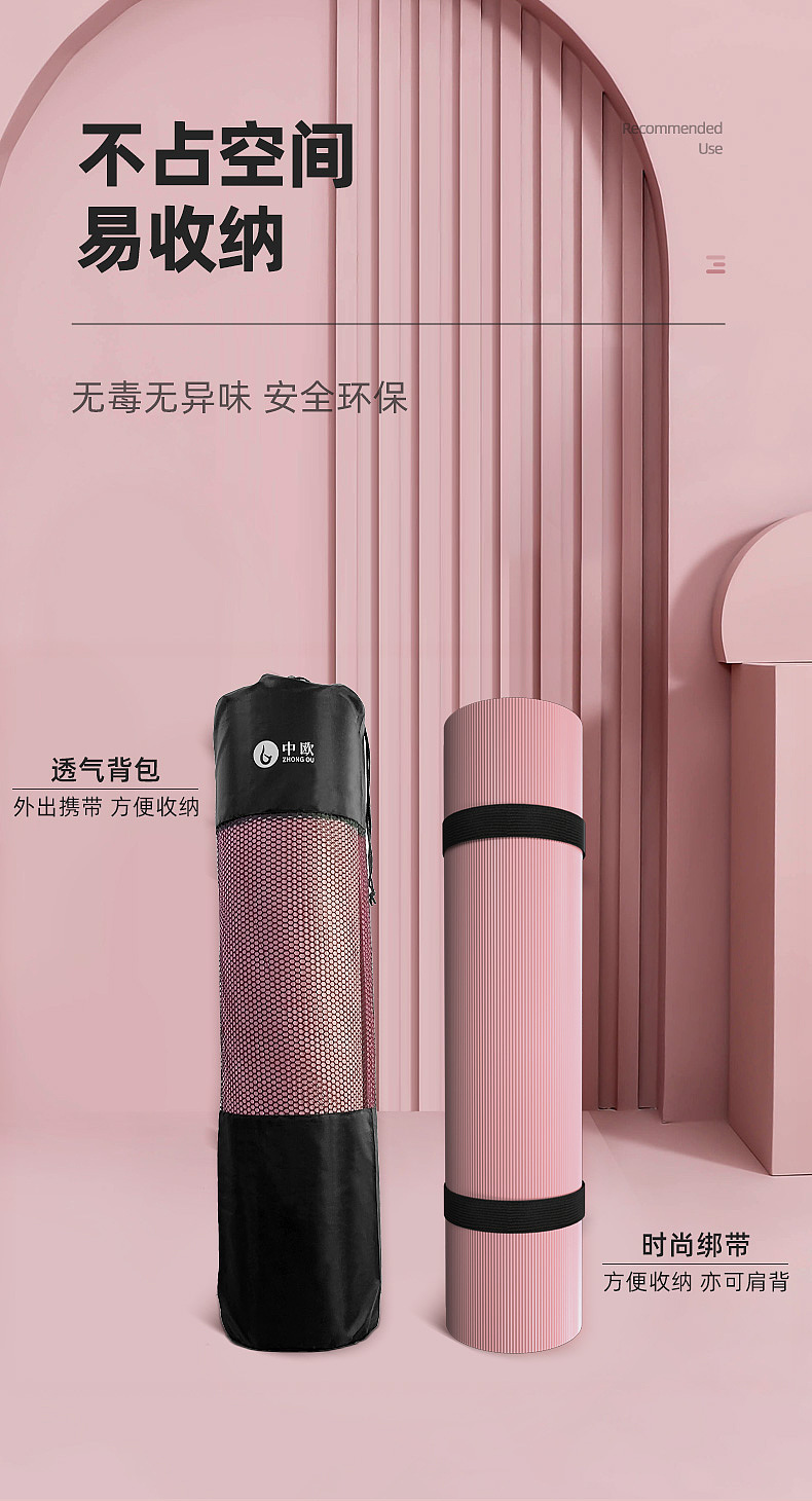 多功能初学者瑜伽垫