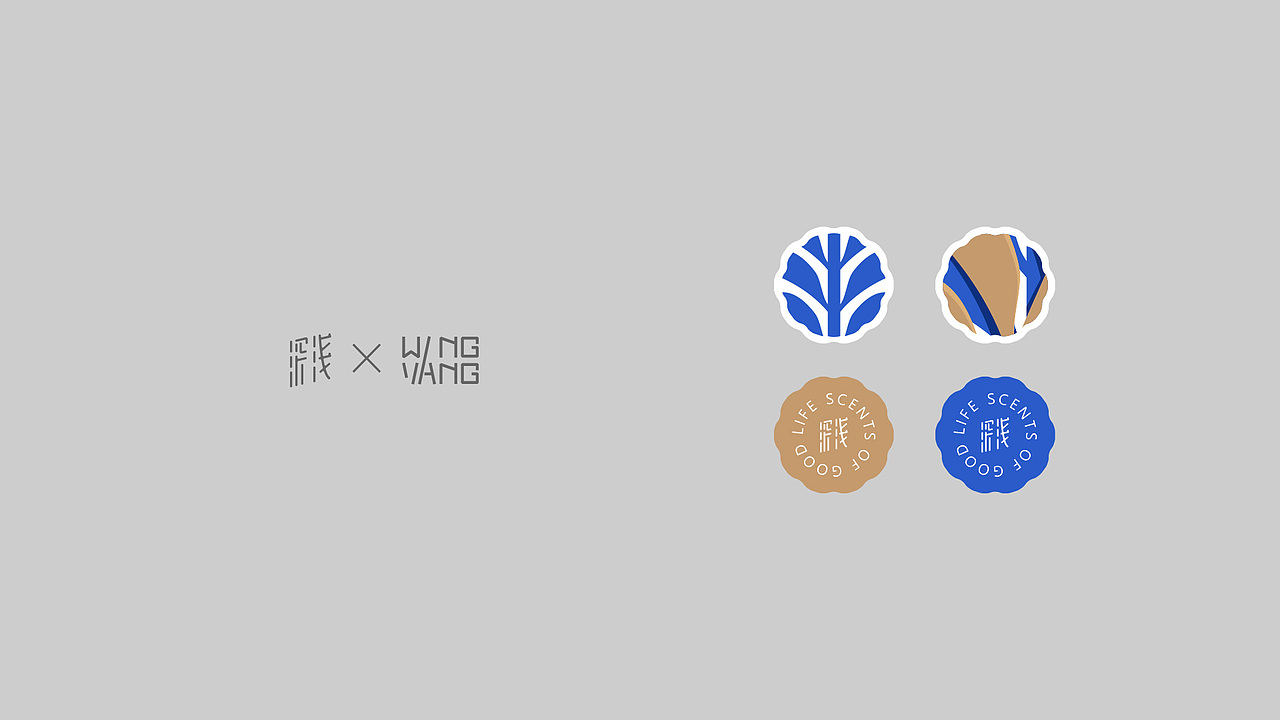 Aromatherapy packaging-深浅品牌（图ZMjc2NjQxMTEy） - 包装 - 站酷设计师WingYang杨颖原创素材 - 站酷ZCOOL