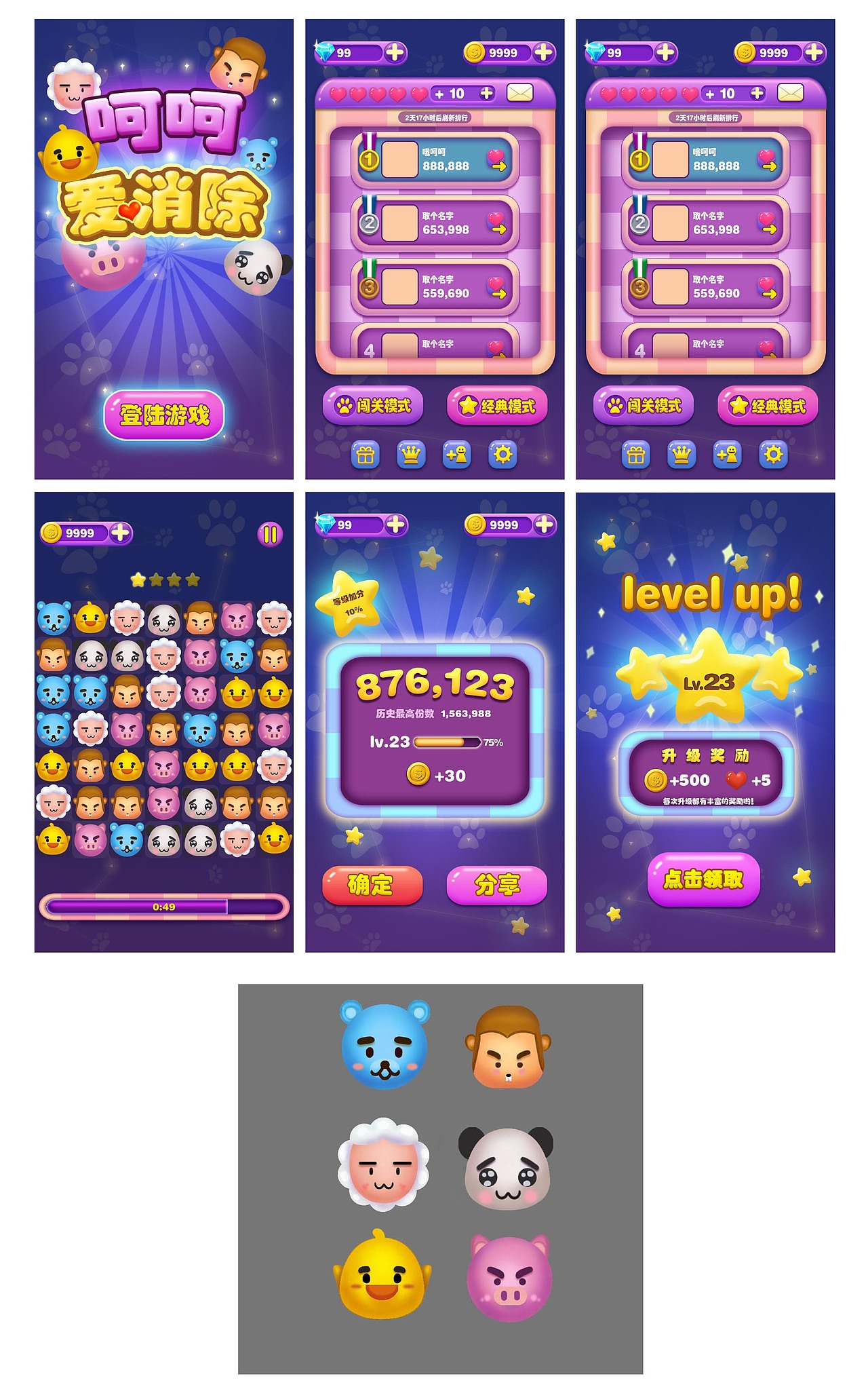 UI作品1（图ZMjc3MzY0NDQ=） - 游戏UI - 站酷设计师kachabear原创素材 - 站酷ZCOOL