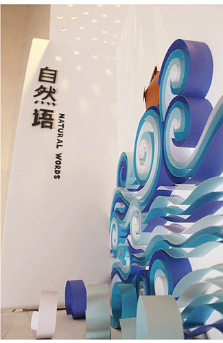 自然语（图ZMTAyNDAzNDA=） - 展陈设计 - 站酷设计师kemin01原创素材 - 站酷ZCOOL