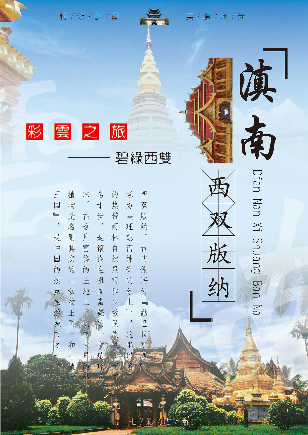 宣传海波（图ZMTA0MTUwNzMy） - 海报 - 站酷设计师洛水的冰原创素材 - 站酷ZCOOL