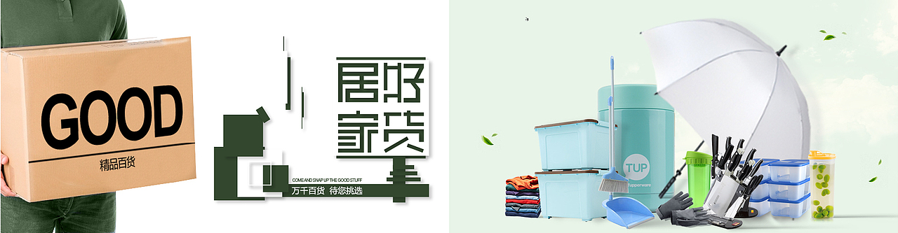 阿里淘宝轮播图（图ZMTYzMDYwMzY0） - 电商 - 站酷设计师南澜原创素材 - 站酷ZCOOL