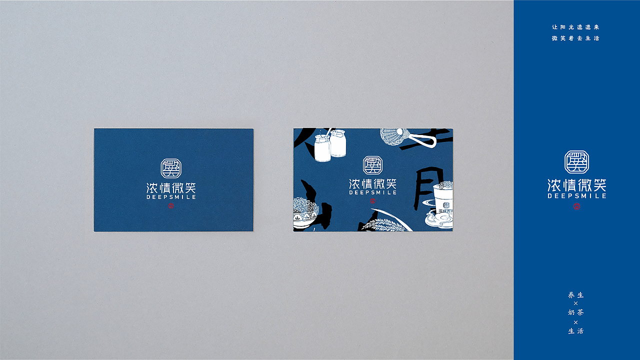 “浓情微笑”一杯养生的紫米酸奶（图ZMjEyMzM0OTYw） - 品牌 - 站酷设计师鲍佳骐原创素材 - 站酷ZCOOL