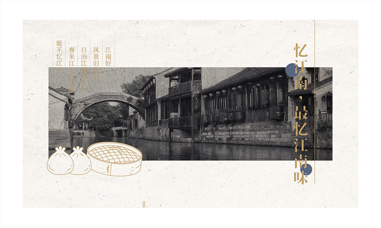 话江南品牌VI设计