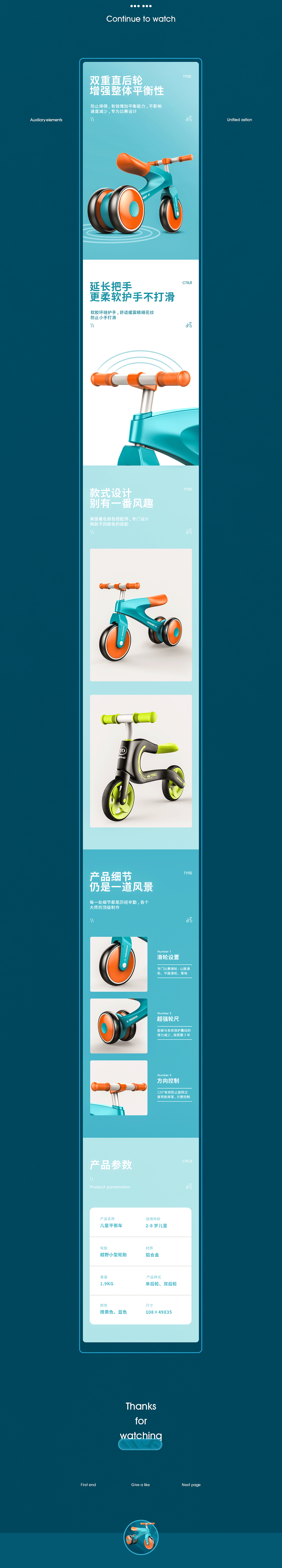 详情页×6（图ZMjUxNjEyMTA0） - 电商 - 站酷设计师小韩爱设计11原创素材 - 站酷ZCOOL