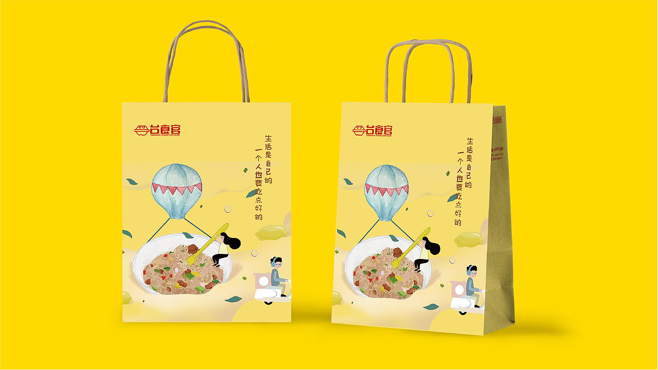 台食官品牌设计（图ZMjA1MDU4Njky） - 品牌 - 站酷设计师合智策划原创素材 - 站酷ZCOOL