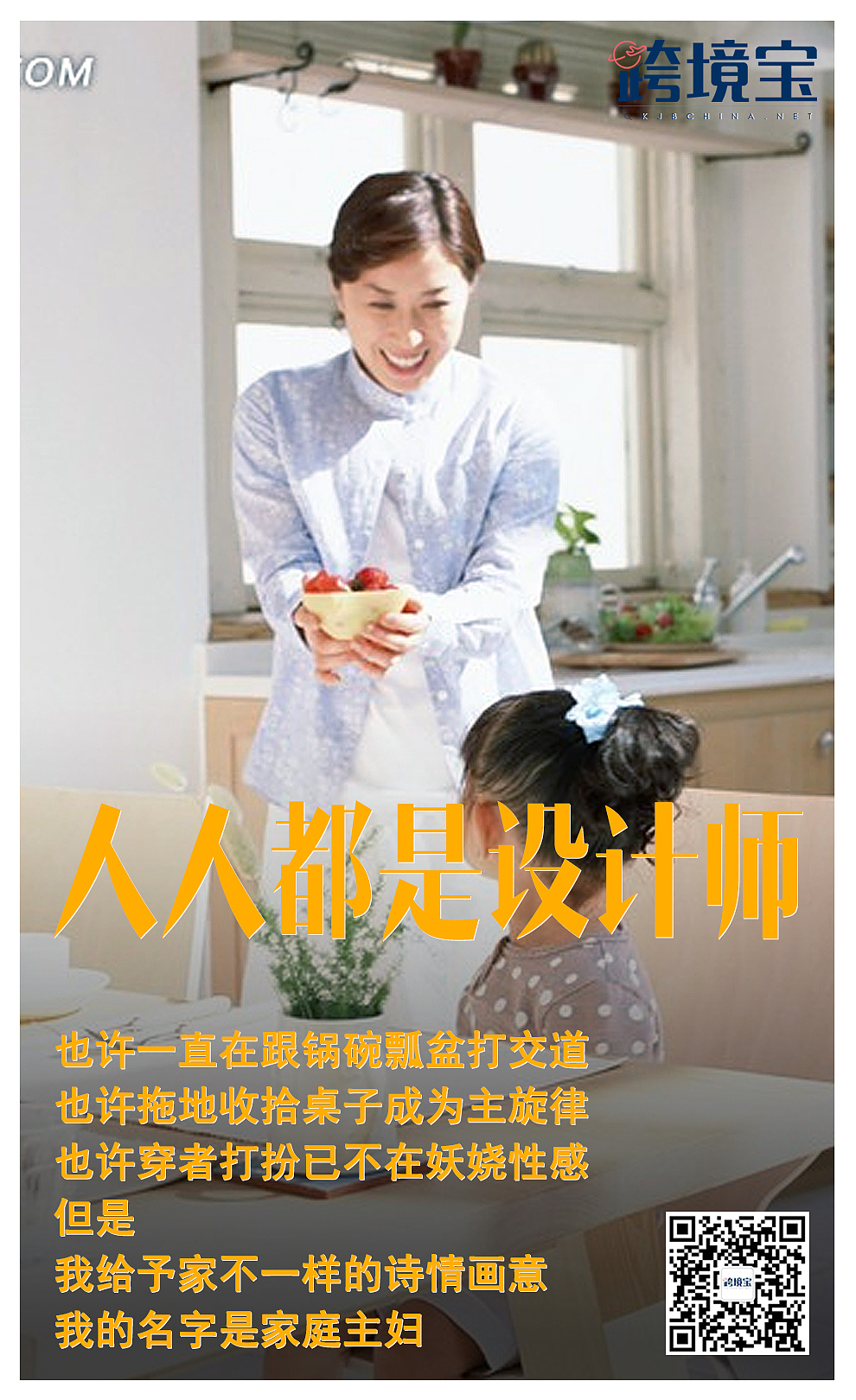 人人都是设计-海报（图ZNDY2OTE4NjA=） - 宣传物料 - 站酷设计师跨境宝糖宝原创素材 - 站酷ZCOOL