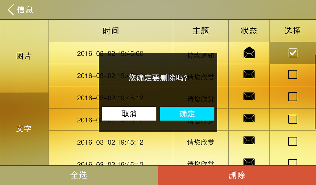 7寸安卓分机 部分效果图（图ZNDg4Njk4NTY=） - APP界面 - 站酷设计师承艺数码原创素材 - 站酷ZCOOL