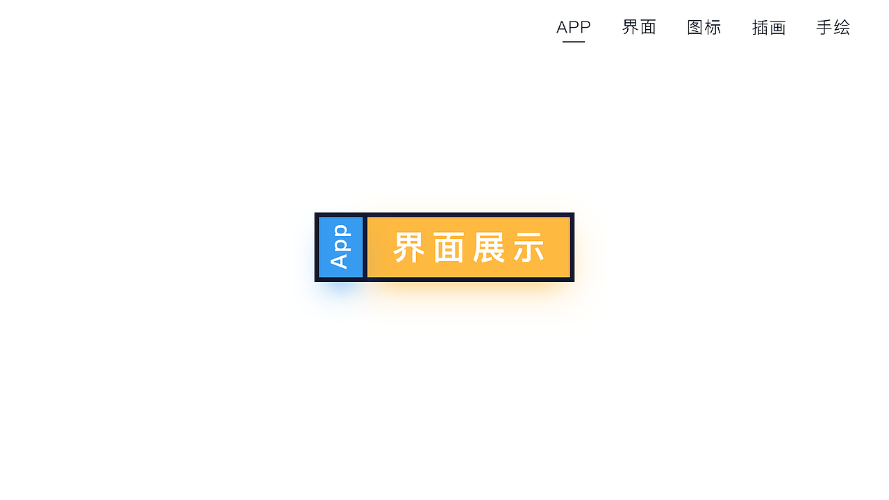 2021 UI 作品集（图ZMTE2OTYzNDQ4） - APP界面 - 站酷设计师Rchange原创素材 - 站酷ZCOOL