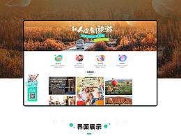 web作品，網(wǎng)頁