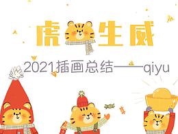 儿插