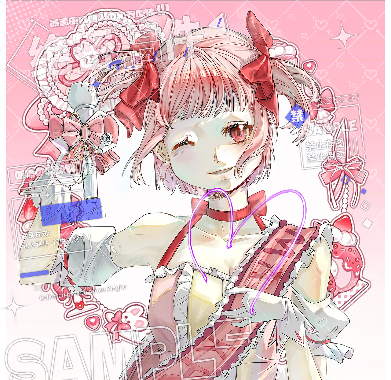 魔法少女 鹿目圆