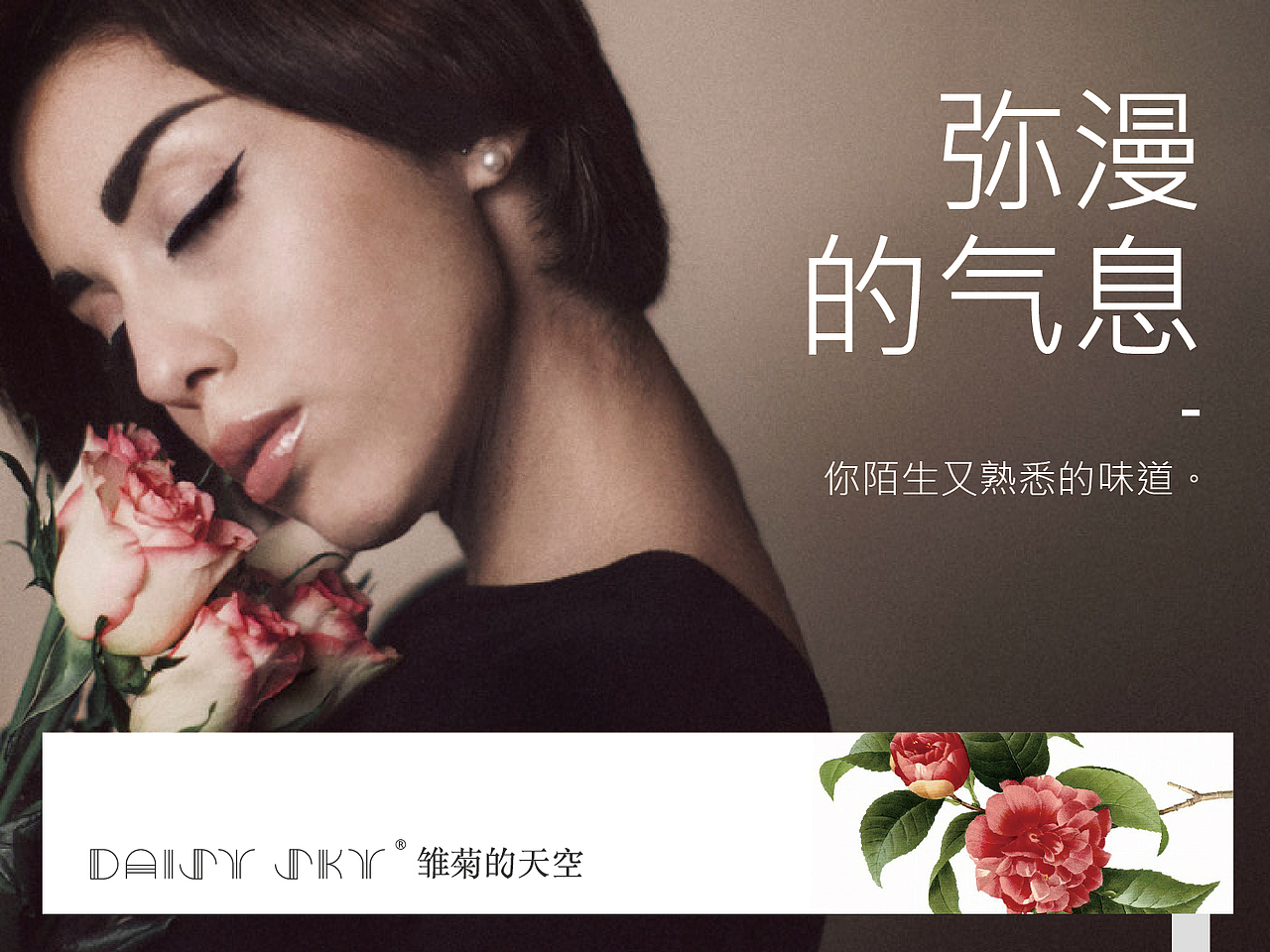 雏菊的天空 / 品牌视觉（图ZMTg2MTgxMjg=） - 品牌 - 站酷设计师阁楼妖怪原创素材 - 站酷ZCOOL