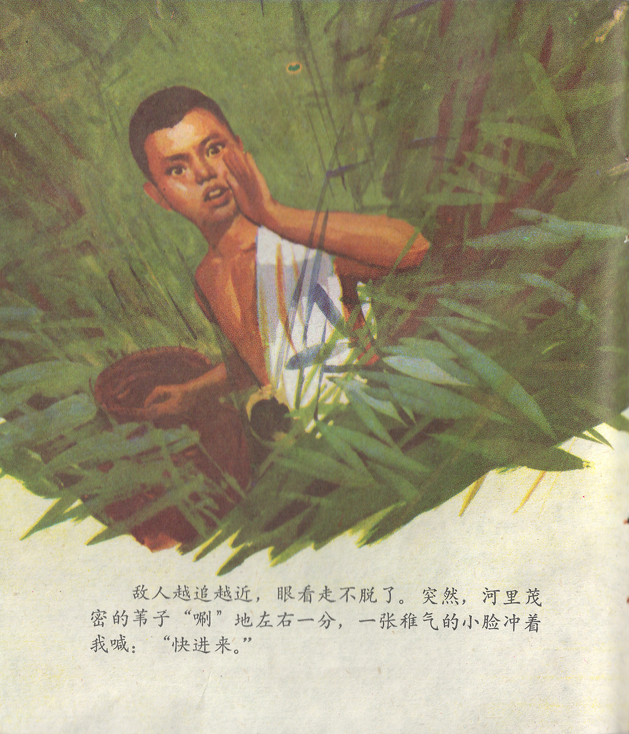 连环画《芦荡小英雄》.1（图ZOTkzNDc3NTI=） - 短篇/格漫 - 站酷设计师王可伟原创素材 - 站酷ZCOOL