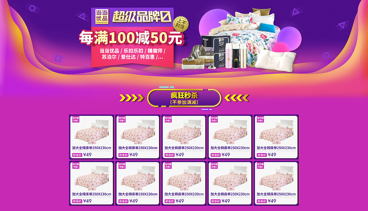 当当网日常设计工作（图ZMTEwNzc1ODY4） - 海报 - 站酷设计师wendy566原创素材 - 站酷ZCOOL