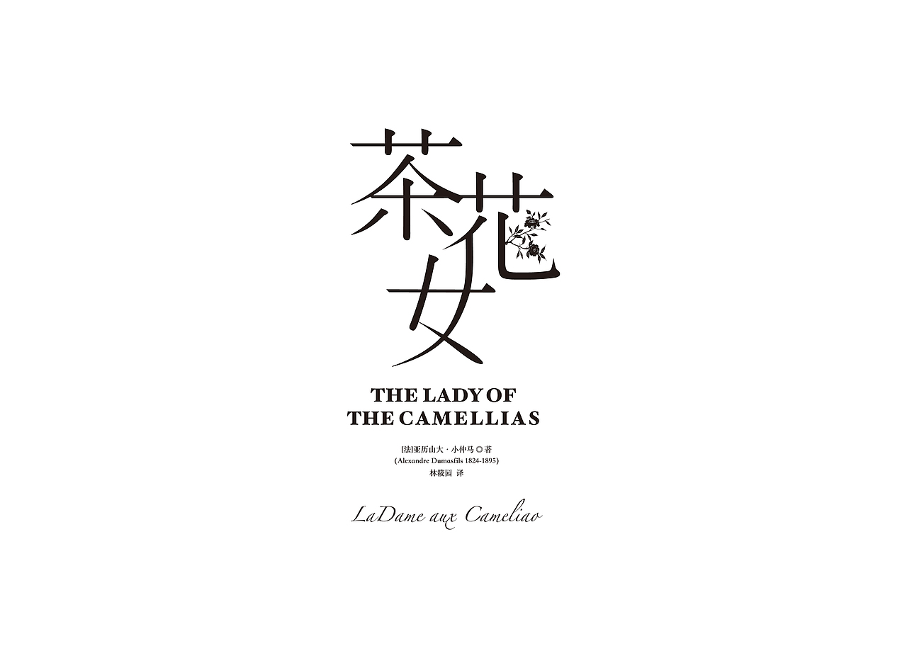 编辑练习（图ZMTYxNTAzODY4） - 字体/字形 - 站酷设计师Nicolarmarphy原创素材 - 站酷ZCOOL