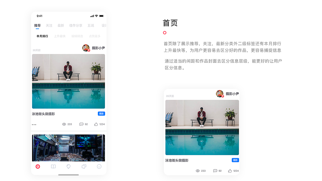 D5灵感 app  概念UI界面