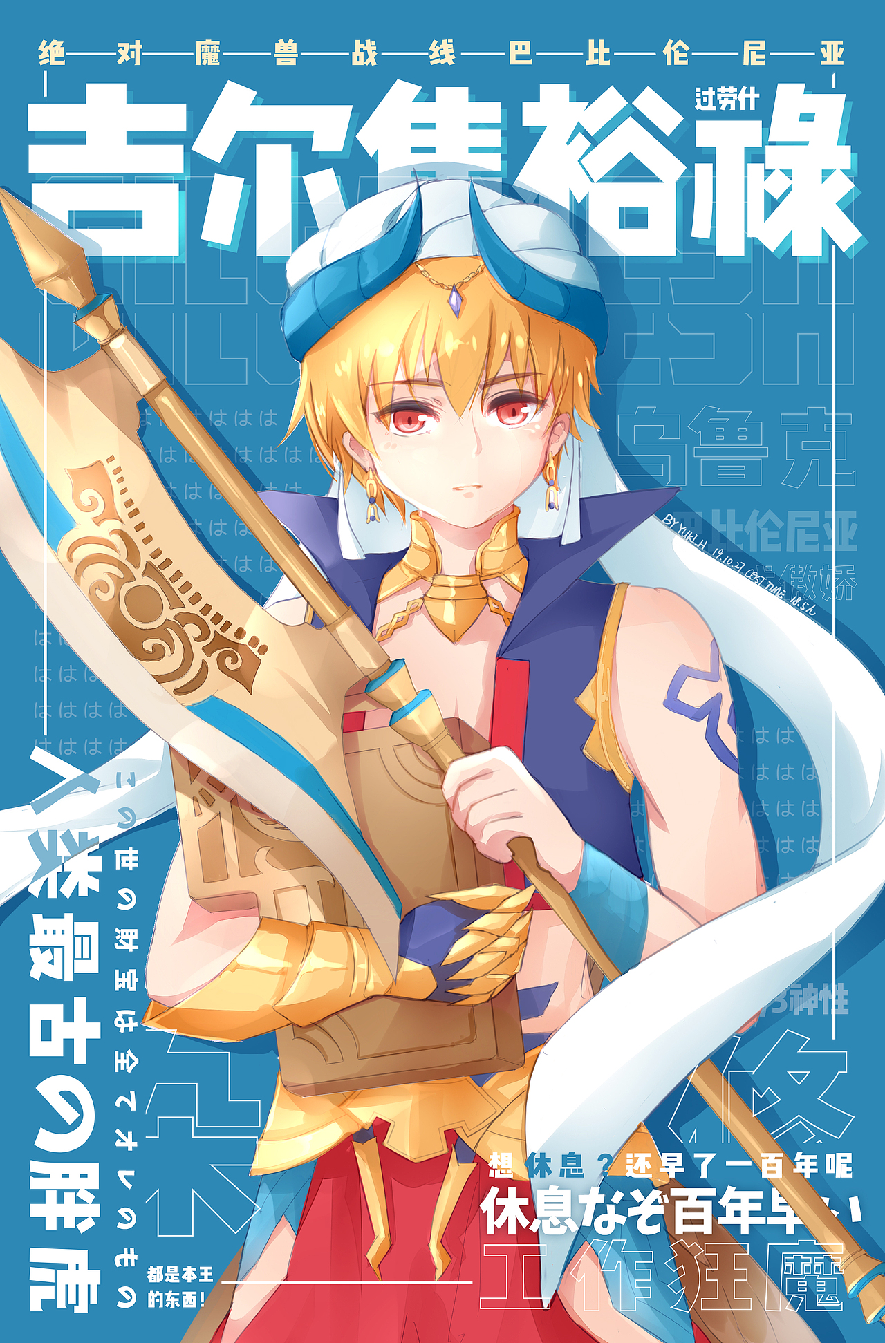 2017.12-2019.11 日常同人绘画&练习一览（图ZMTg1MjgzNDI4） - 创作习作 - 站酷设计师YUKI_H原创素材 - 站酷ZCOOL