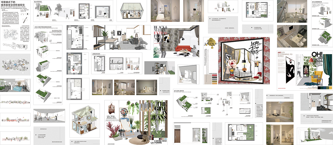 邻里模式下的城市居住空间环境探究