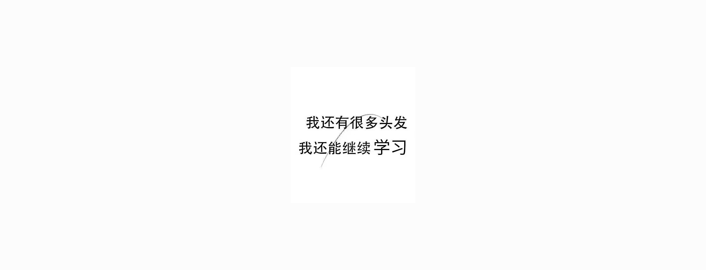 小雨不吃小鱼的个人主页（封面预览） - 主页封面设置 - 站酷设计师小雨不吃小鱼原创素材 - 站酷ZCOOL
