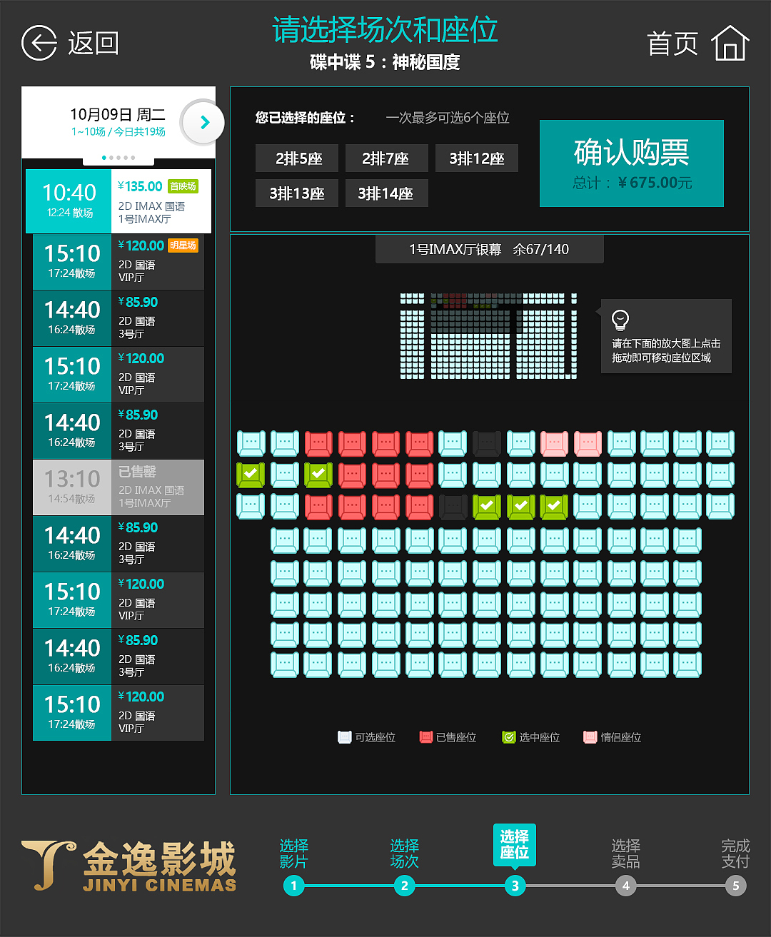 终端设备UI界面设计（图ZNjI1ODY5Mjg=） - 软件界面 - 站酷设计师达达超原创素材 - 站酷ZCOOL