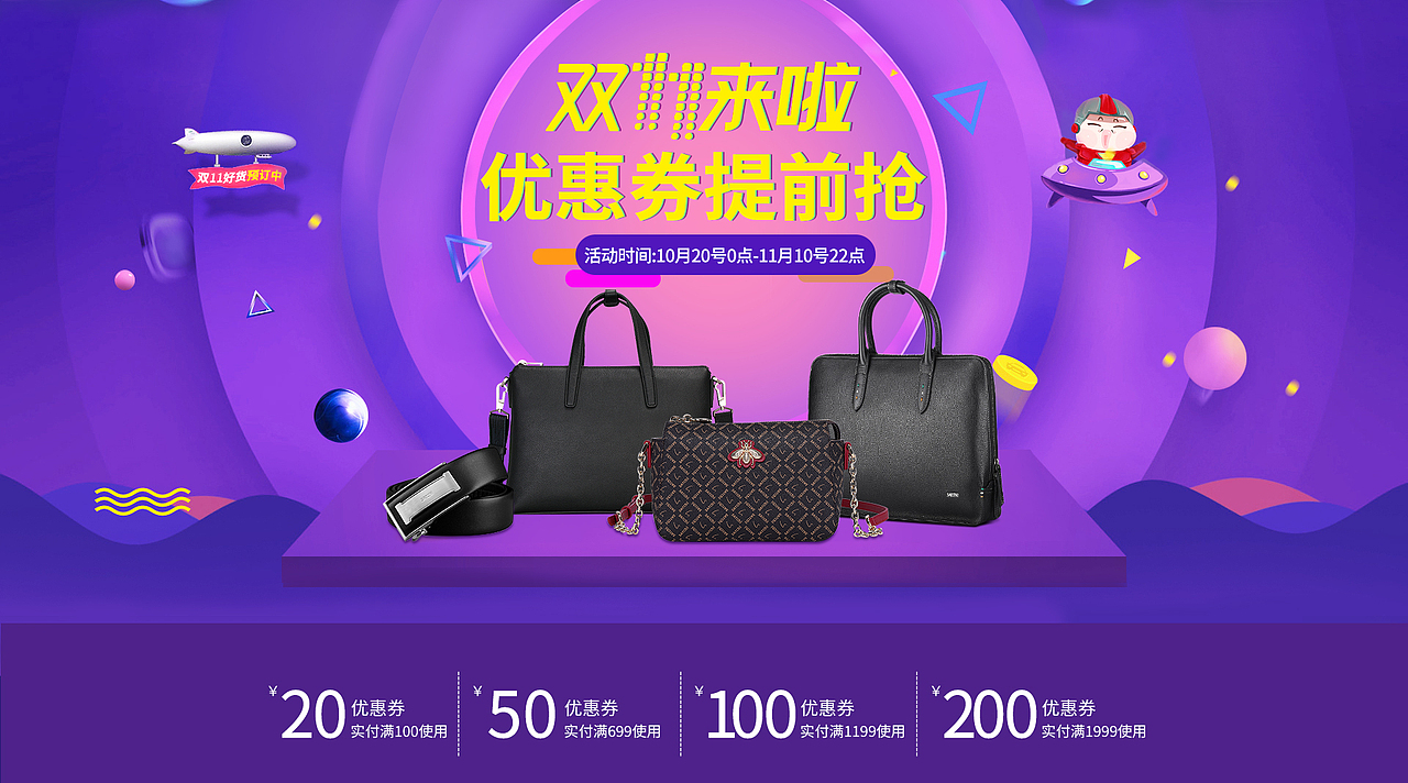 沙驰双十一首页（图ZMTM0MDI1MjMy） - 电商 - 站酷设计师Design情绪控原创素材 - 站酷ZCOOL