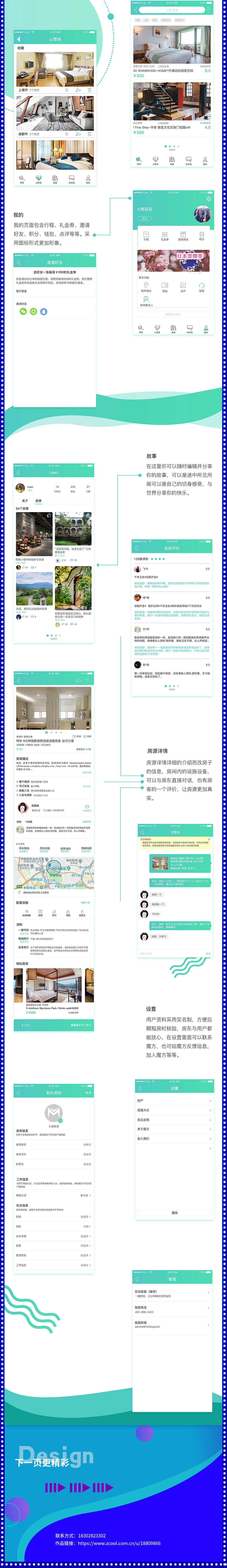 作品集（圖ZMTc0MTI2MzEy） - APP界面 - 站酷設(shè)計(jì)師七格茲茲原創(chuàng)素材 - 站酷ZCOOL