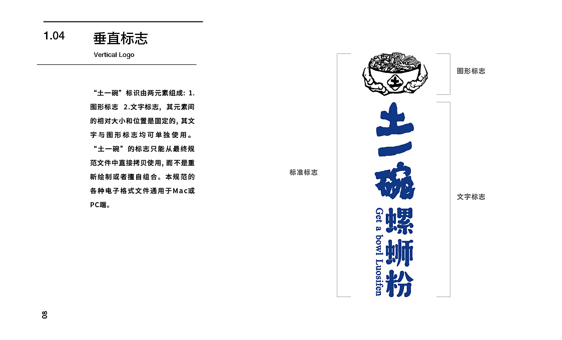 土一碗 螺蛳粉（图ZMjY4NDQwNzg4） - 品牌 - 站酷设计师jamexxi1020原创素材 - 站酷ZCOOL