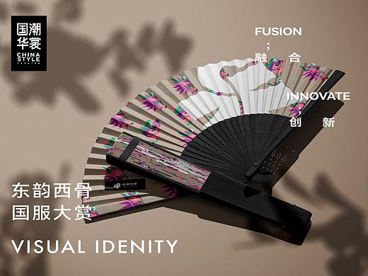 国潮华裳活动品牌视觉设计