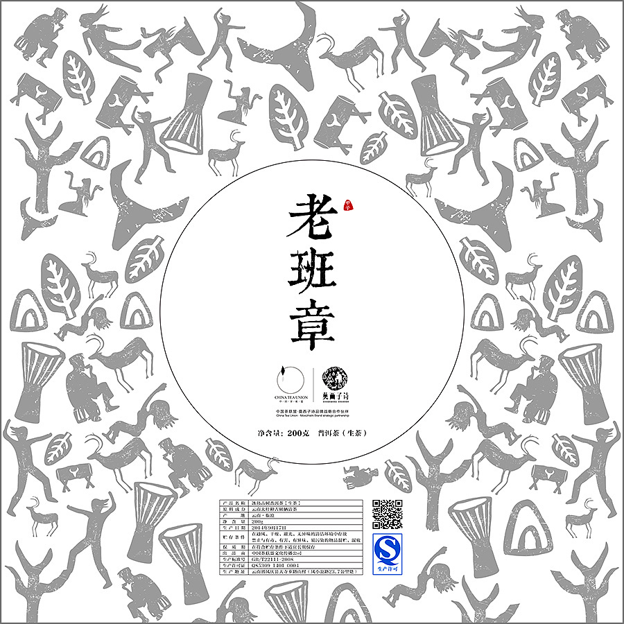 云南《莫西子诗》普洱茶品牌设计