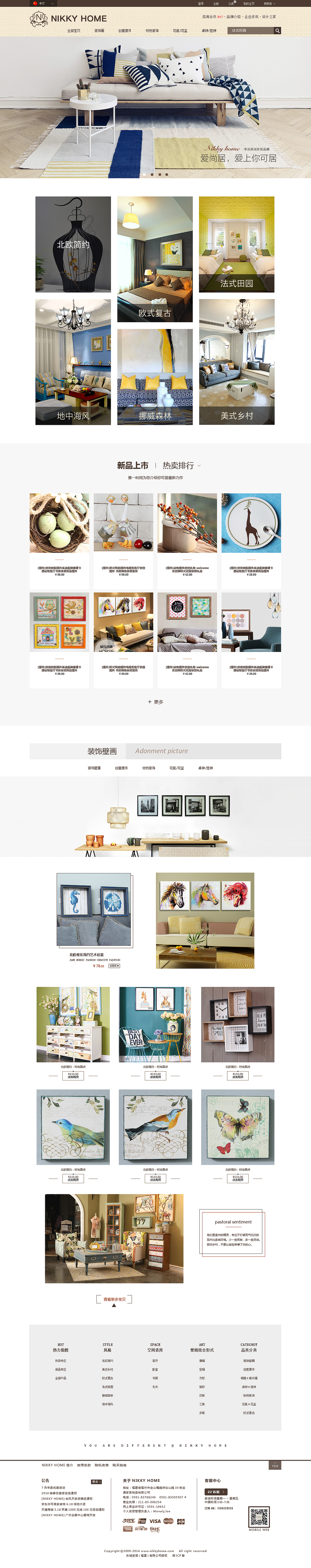 你可居网页设计