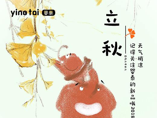 节日插画/PGDESIGN