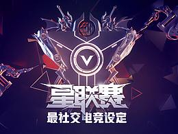 活动设计