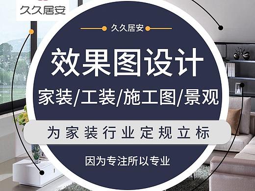 家装详情页