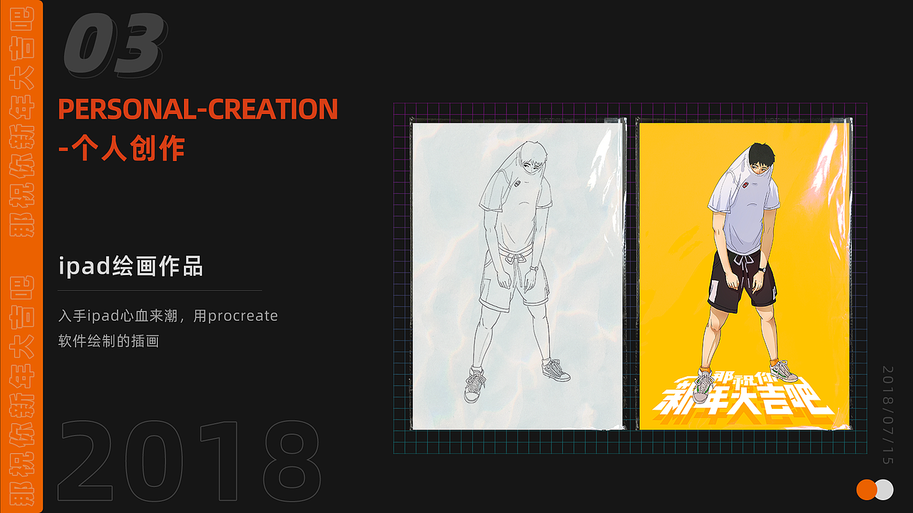 作品集-个人简历