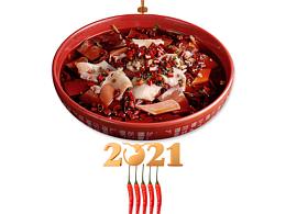 磁盛天元旦海报