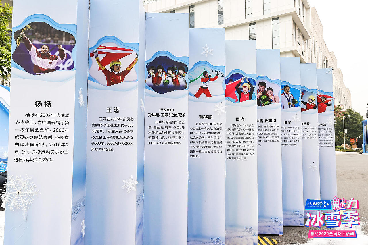 “北奥探梦”魅力冰雪季—相约2022全国巡回活动