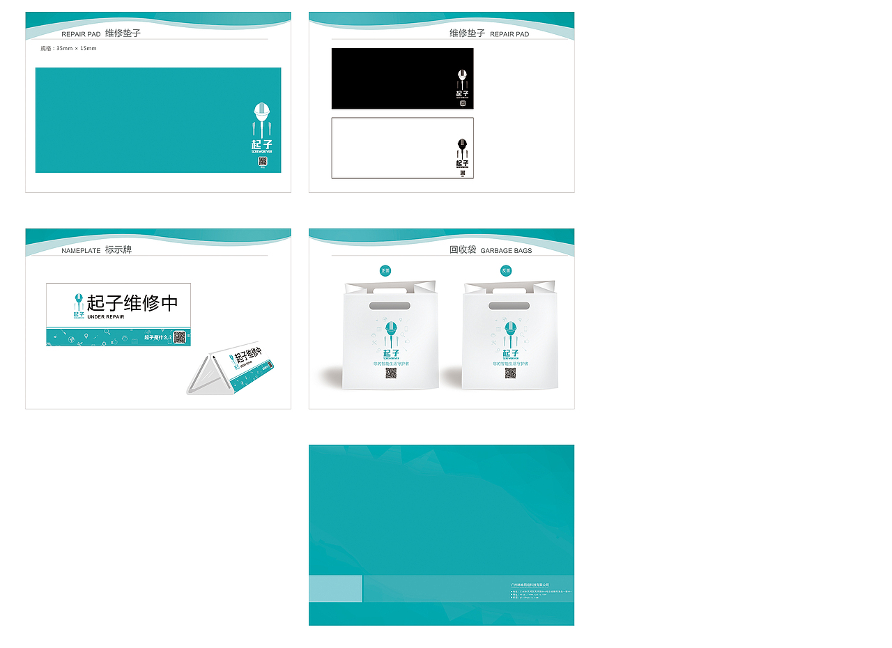 起子手機(jī)維修平臺（圖ZMjkzOTA3NjA=） - APP界面 - 站酷設(shè)計(jì)師李怡聰_eason原創(chuàng)素材 - 站酷ZCOOL