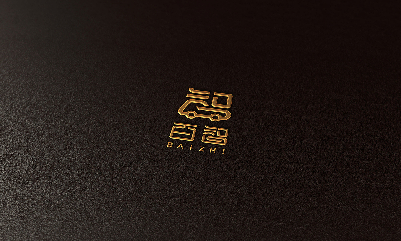百创未来，智驭出行 百智LOGO提案（图ZNDc5Njc4OTI=） - Logo - 站酷设计师范钧元原创素材 - 站酷ZCOOL