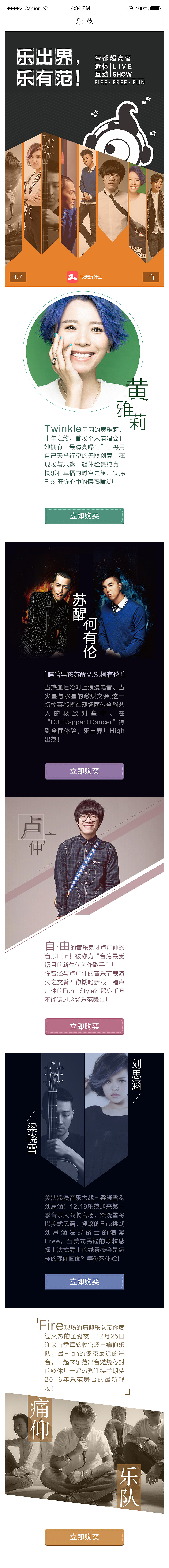 h5页面排版设计（图ZNjExMTcwMDg=） - 移动端网页 - 站酷设计师骑士大人_DL原创素材 - 站酷ZCOOL