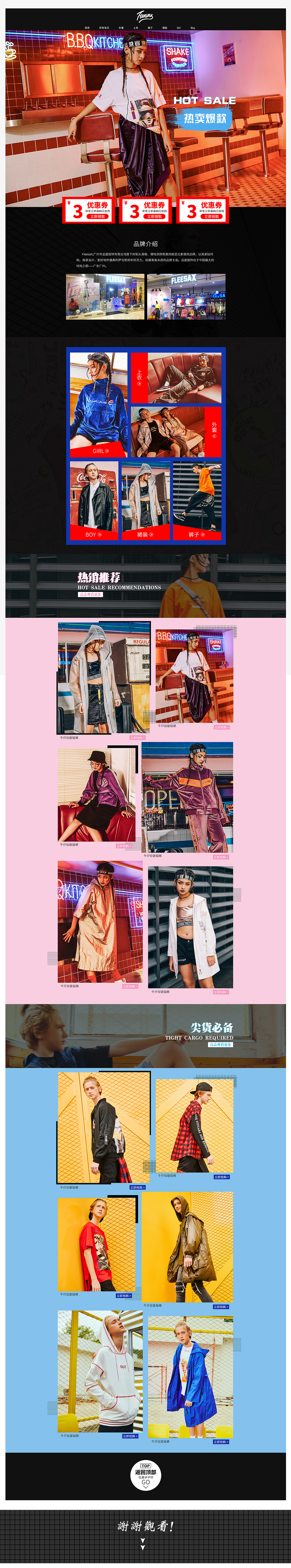 淘宝天猫男装首页（图ZMTE1MTYyNDQ0） - 电商 - 站酷设计师Zaroa原创素材 - 站酷ZCOOL