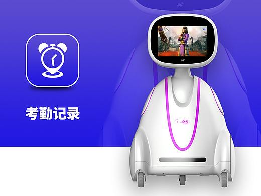 考勤记录