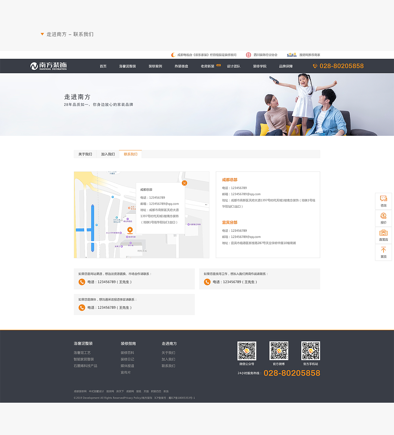 南方装饰PC官网（图ZMTYxNjc0MTcy） - 企业官网 - 站酷设计师YUXIN耶原创素材 - 站酷ZCOOL
