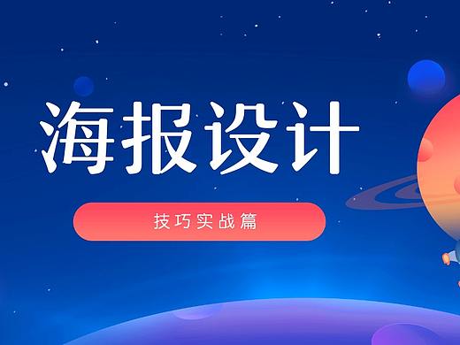 【如何找到海报中的字体】PS教程PS运动海报教程