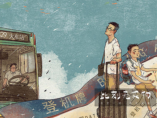 这是我的第164次出走