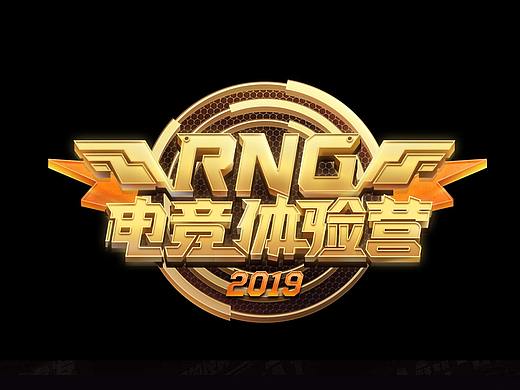 电竞体验营节目包装+logo