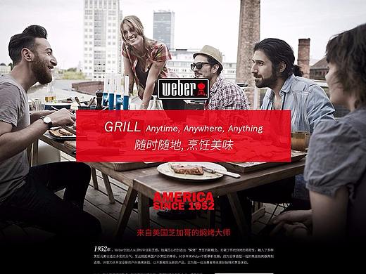 来自美国的WEBER