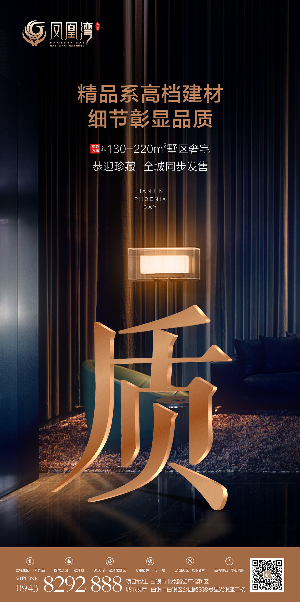 微信单图-含锦·凤凰湾